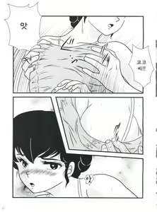 Page 15 of Fairy 11 - preview thumbnail