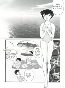 Page 8 of Fairy 11 - preview thumbnail
