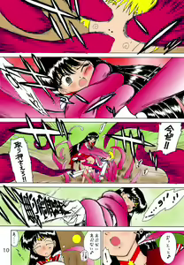 Page 9 of Red Hot Chili Pepper - preview thumbnail