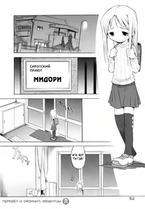 Page 2 of Kurayami no Kojiin | Приют Тьмы - preview thumbnail