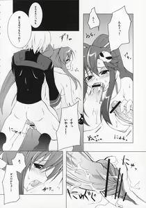Page 13 of COMIC Tengen Toppa Yoko - preview thumbnail