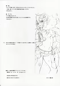 Page 17 of COMIC Tengen Toppa Yoko - preview thumbnail