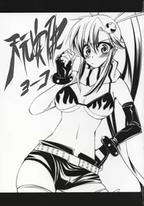 Page 20 of COMIC Tengen Toppa Yoko - preview thumbnail