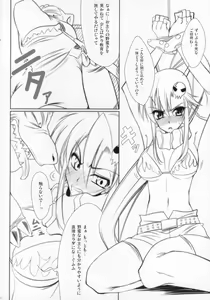 Page 21 of COMIC Tengen Toppa Yoko - preview thumbnail