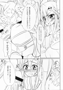 Page 22 of COMIC Tengen Toppa Yoko - preview thumbnail