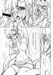 Page 24 of COMIC Tengen Toppa Yoko - preview thumbnail