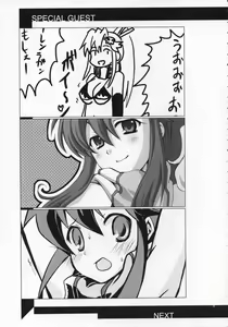 Page 44 of COMIC Tengen Toppa Yoko - preview thumbnail