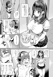 Page 3 of おねショタJKソープ - preview thumbnail