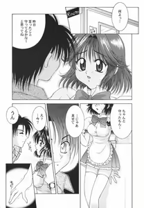 Page 128 of First kiss - preview thumbnail