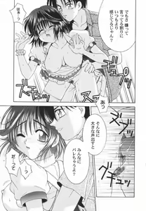Page 138 of First kiss - preview thumbnail