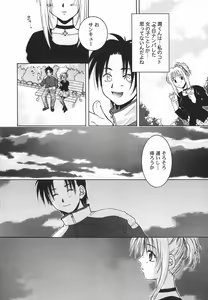 Page 15 of First kiss - preview thumbnail