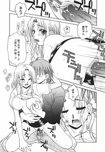 Page 158 of First kiss - preview thumbnail