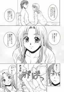 Page 178 of First kiss - preview thumbnail