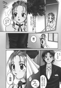 Page 35 of First kiss - preview thumbnail
