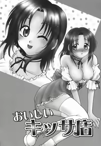 Page 51 of First kiss - preview thumbnail
