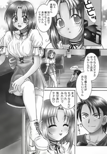 Page 52 of First kiss - preview thumbnail