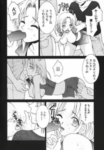 Page 76 of First kiss - preview thumbnail