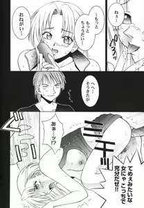 Page 80 of First kiss - preview thumbnail