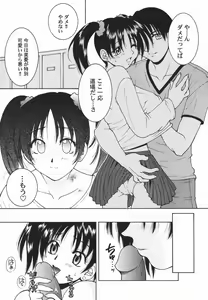 Page 98 of First kiss - preview thumbnail