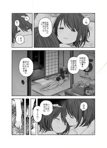 Page 11 of Natsuyasumi~Boku to oneechan no inaka de hatsutaiken~ - preview thumbnail