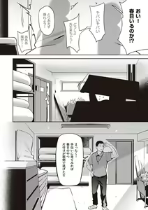 Page 115 of Juujun Nadeshiko - preview thumbnail