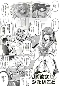 Page 128 of Juujun Nadeshiko - preview thumbnail