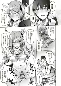 Page 132 of Juujun Nadeshiko - preview thumbnail