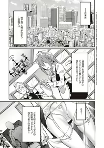Page 136 of Juujun Nadeshiko - preview thumbnail