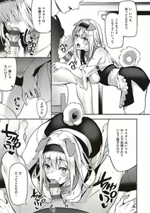Page 140 of Juujun Nadeshiko - preview thumbnail