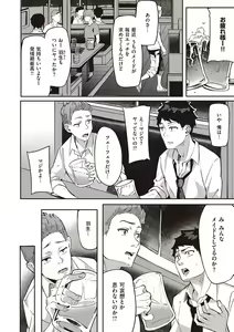 Page 145 of Juujun Nadeshiko - preview thumbnail