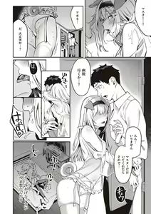 Page 149 of Juujun Nadeshiko - preview thumbnail