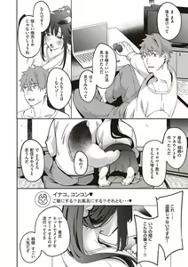 Page 163 of Juujun Nadeshiko - preview thumbnail