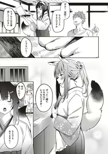 Page 164 of Juujun Nadeshiko - preview thumbnail