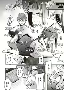 Page 169 of Juujun Nadeshiko - preview thumbnail