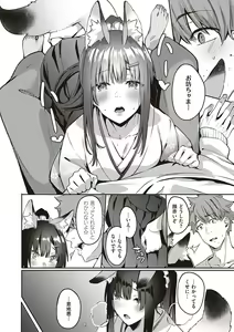 Page 171 of Juujun Nadeshiko - preview thumbnail