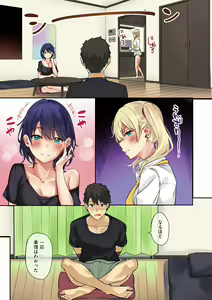 Page 20 of Juujun Nadeshiko - preview thumbnail