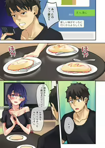 Page 22 of Juujun Nadeshiko - preview thumbnail