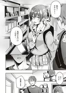 Page 73 of Juujun Nadeshiko - preview thumbnail