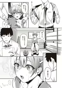 Page 98 of Juujun Nadeshiko - preview thumbnail