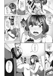 Page 105 of Seifuku Ura Omote - preview thumbnail