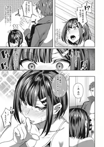 Page 106 of Seifuku Ura Omote - preview thumbnail