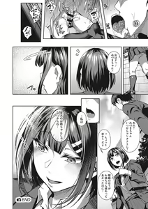 Page 121 of Seifuku Ura Omote - preview thumbnail