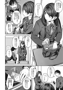 Page 123 of Seifuku Ura Omote - preview thumbnail