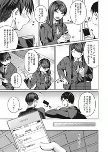 Page 124 of Seifuku Ura Omote - preview thumbnail