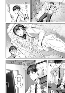 Page 125 of Seifuku Ura Omote - preview thumbnail