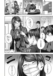 Page 133 of Seifuku Ura Omote - preview thumbnail