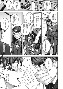 Page 134 of Seifuku Ura Omote - preview thumbnail