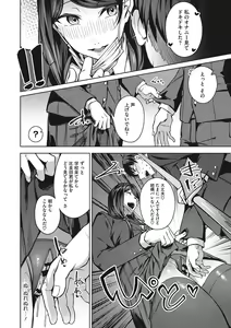 Page 135 of Seifuku Ura Omote - preview thumbnail