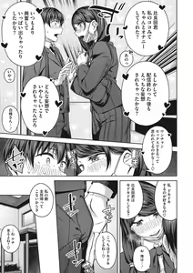 Page 136 of Seifuku Ura Omote - preview thumbnail