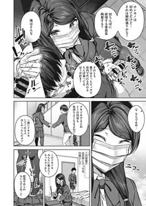 Page 139 of Seifuku Ura Omote - preview thumbnail